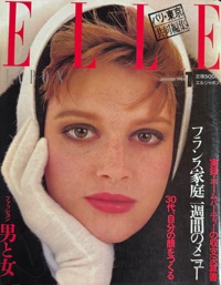 ELLE JAPON 古雑誌&古本Re-Make/Re-Model